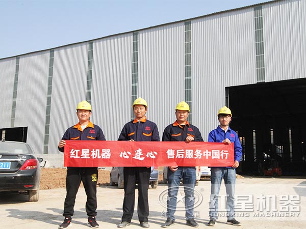 專業(yè)售后保您生產(chǎn)無憂