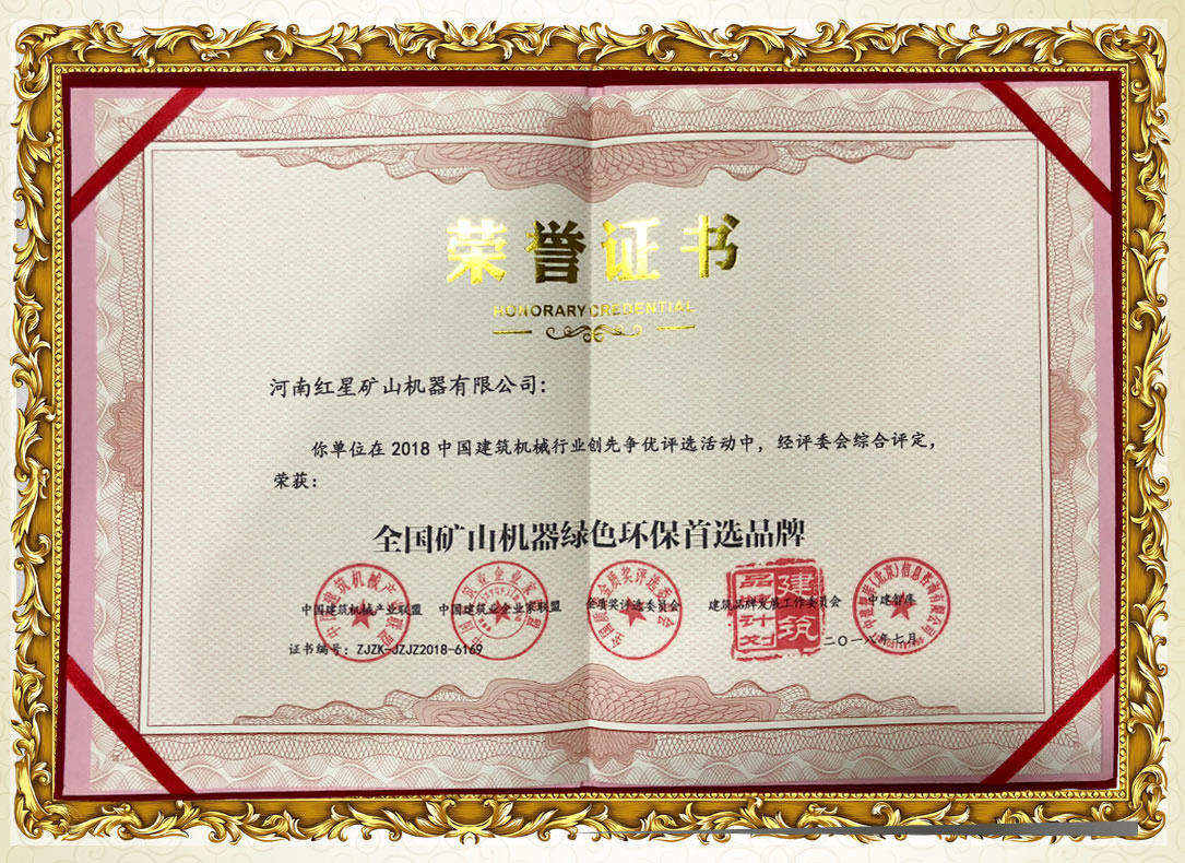 環(huán)評認(rèn)證書