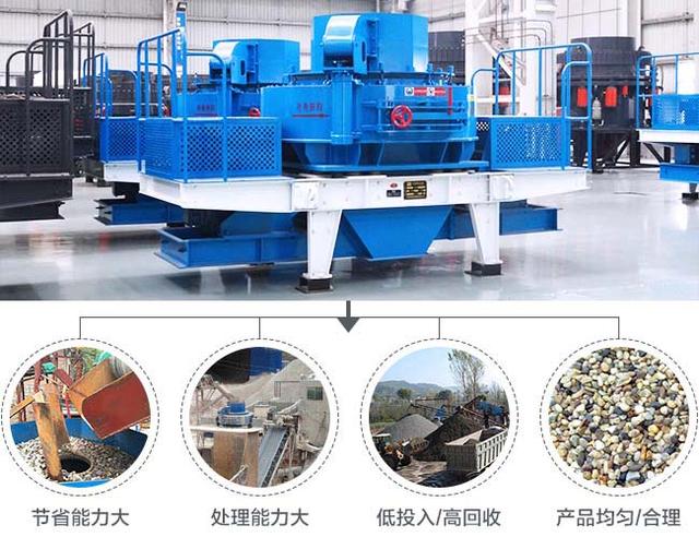 制砂機優(yōu)勢