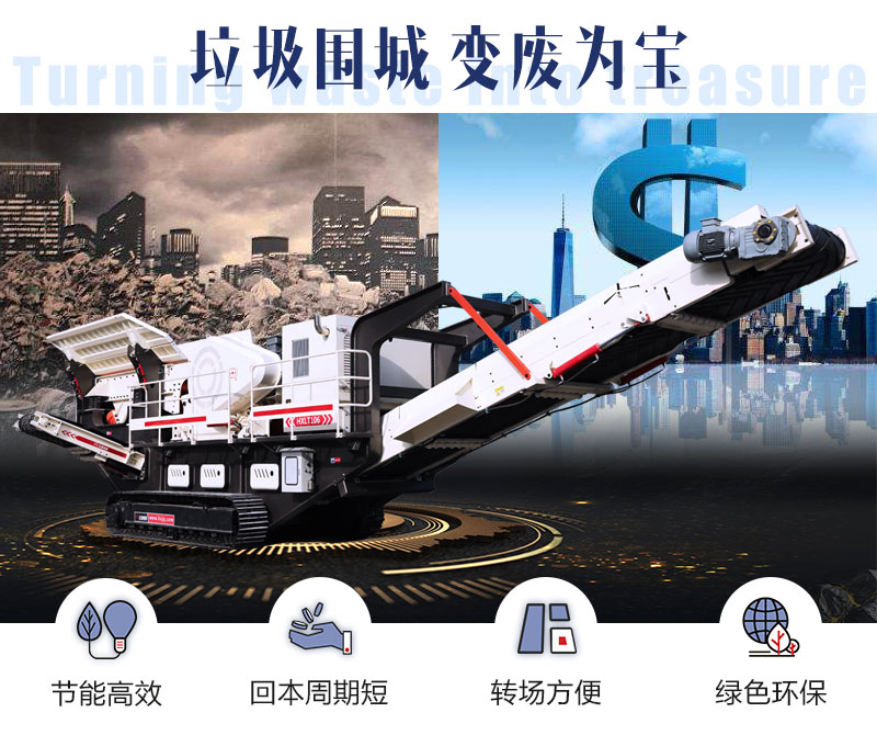 移動破碎站優勢 移動破碎站優勢