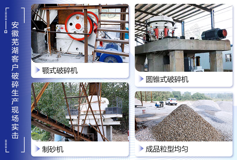 制砂現(xiàn)場(chǎng)直擊