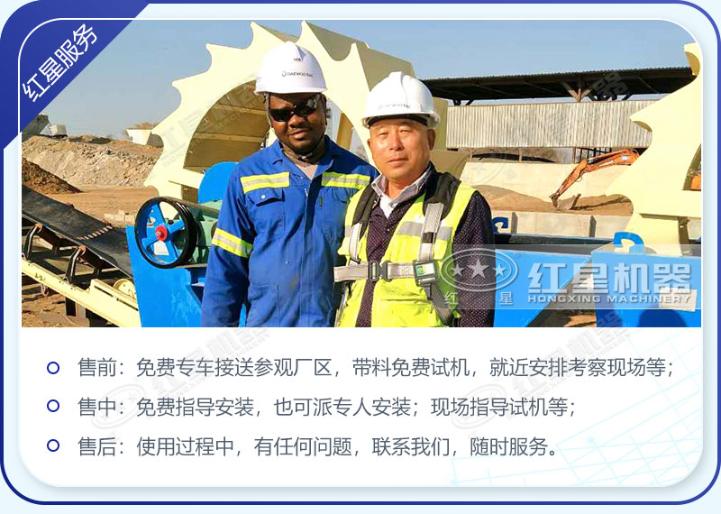 紅星服務(wù)十分完善