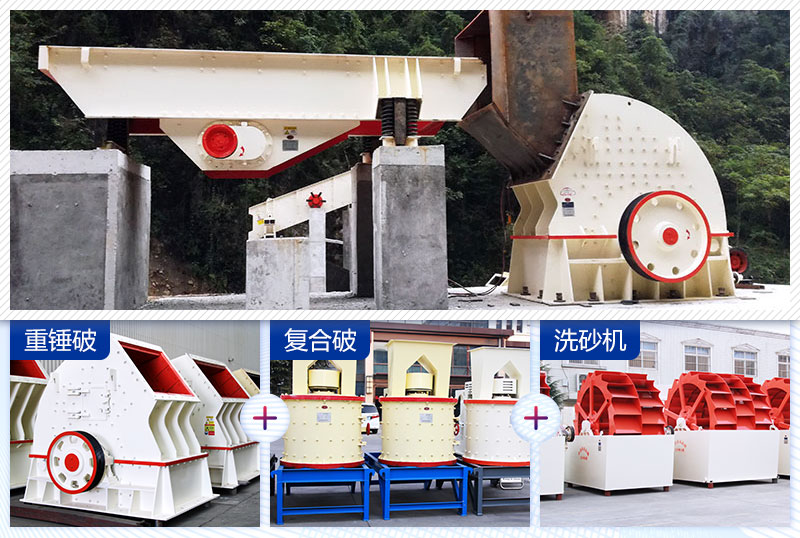 湖北黃石制砂案例現場