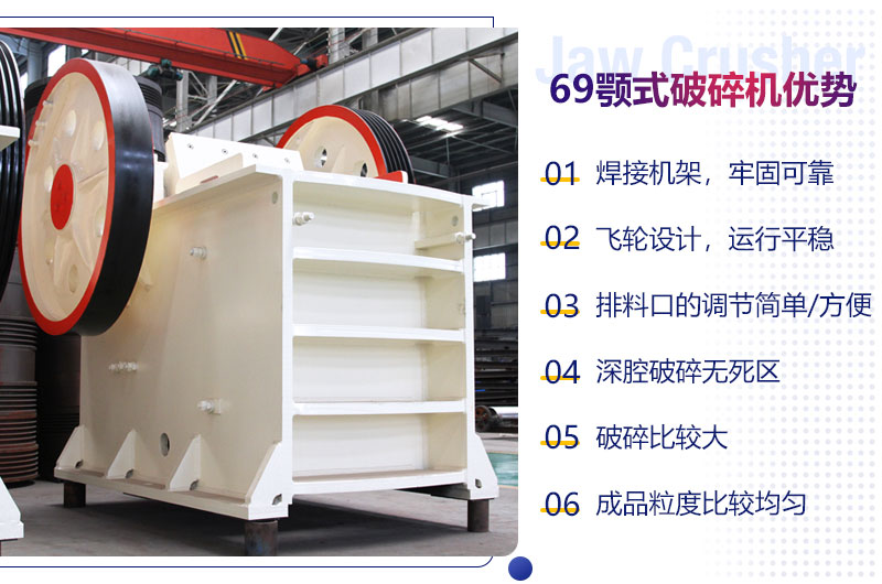 顎式破碎機優勢