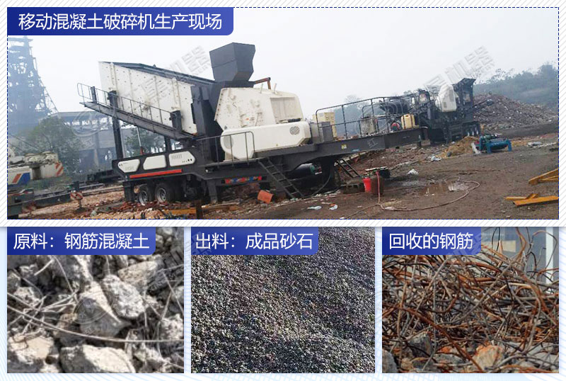 帶鋼筋的建筑垃圾加工現場