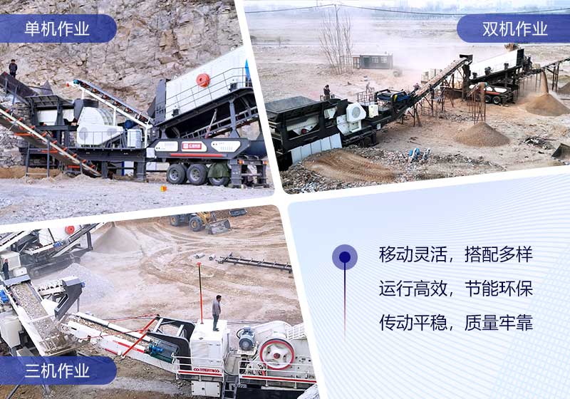 紅星移動式石子破碎機現場