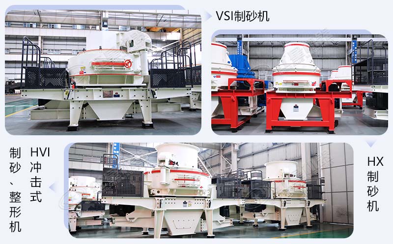 石料專用制砂機