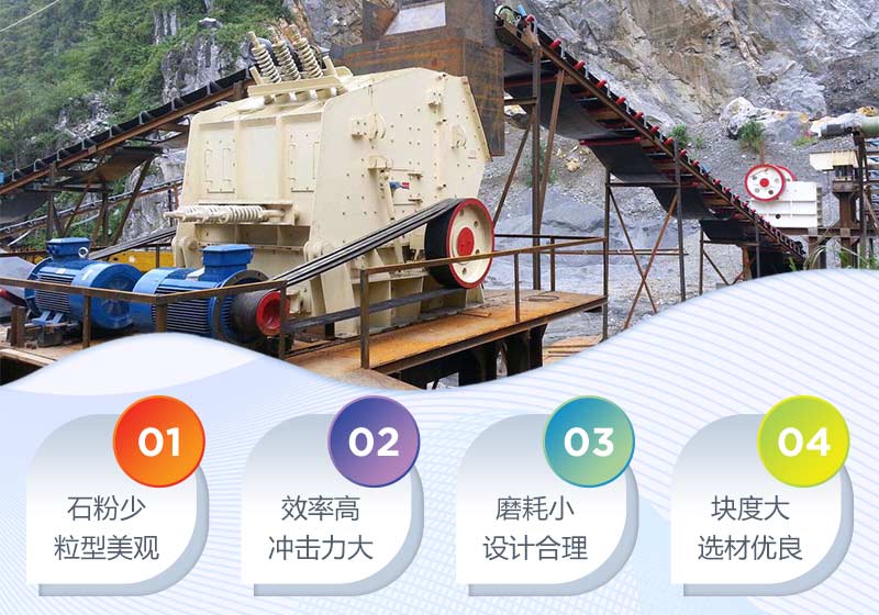 反擊式破碎機應用圖 反擊式破碎機應用圖