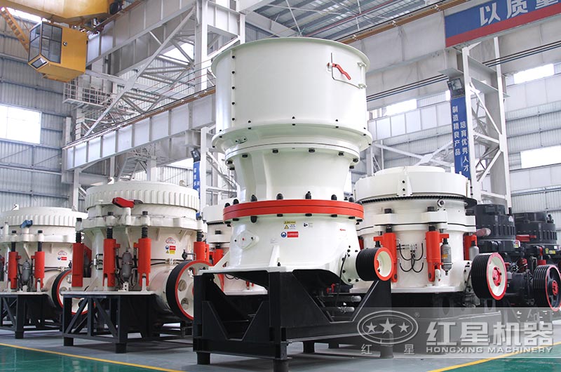 圓錐破碎機車間
