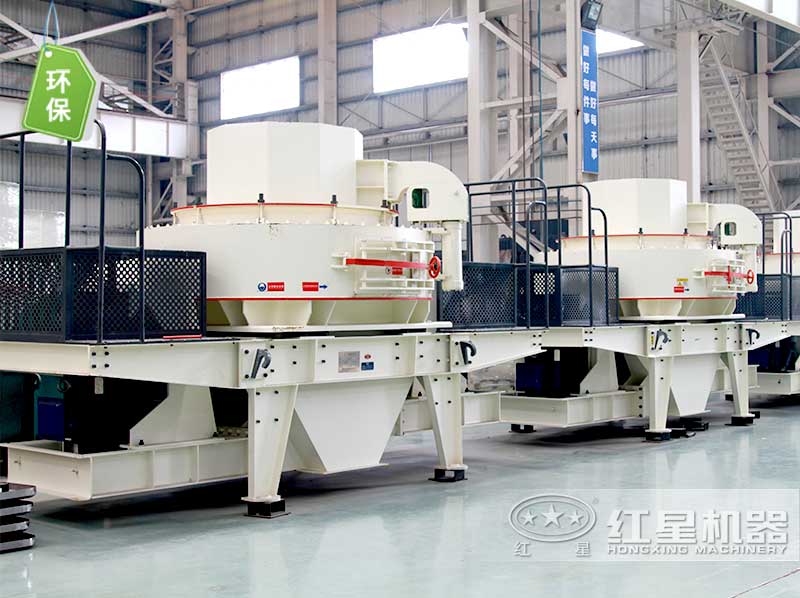 VSI新式制砂機設備