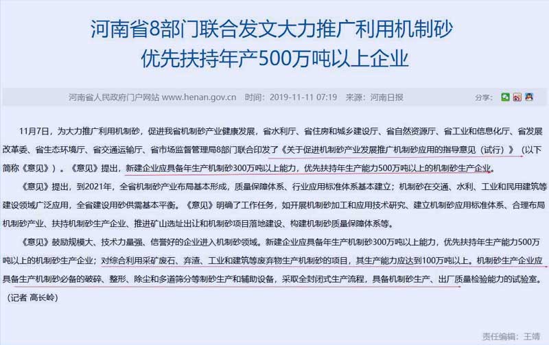 河南關于建設綠色文明礦山發布的新聞動態