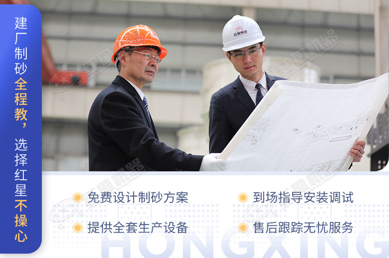 紅星機器想您所想