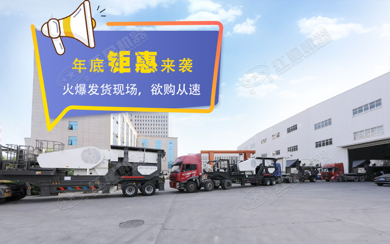 紅星二合一建筑垃圾破碎機陸續發貨