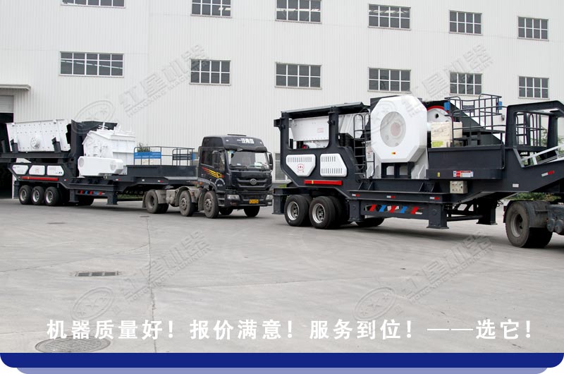 紅星建筑垃圾全套設備直發客戶