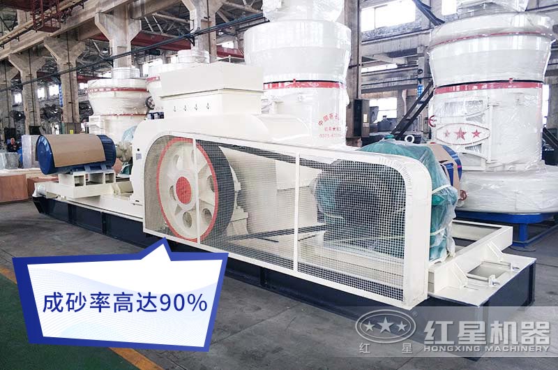 對輥打沙機(jī)