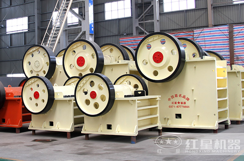 紅星顎式破碎機