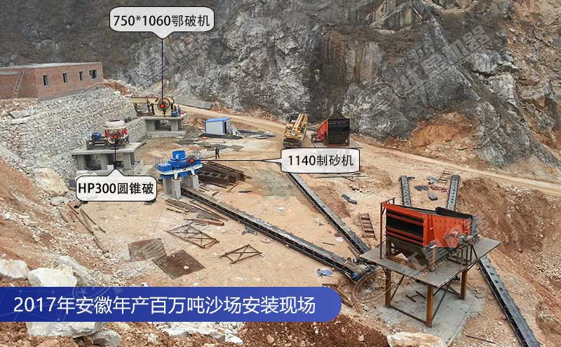 安徽石料粉碎安裝現場
