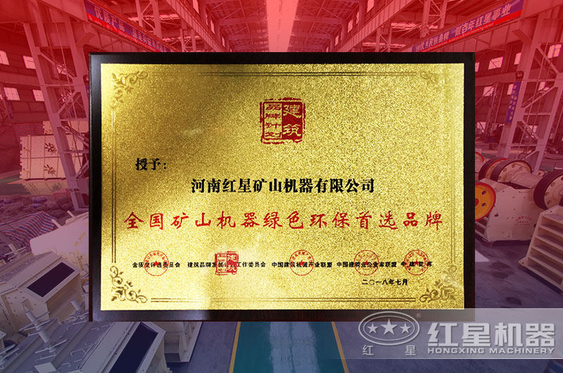 紅星小型流動破碎石子機(jī)，定不負(fù)眾望