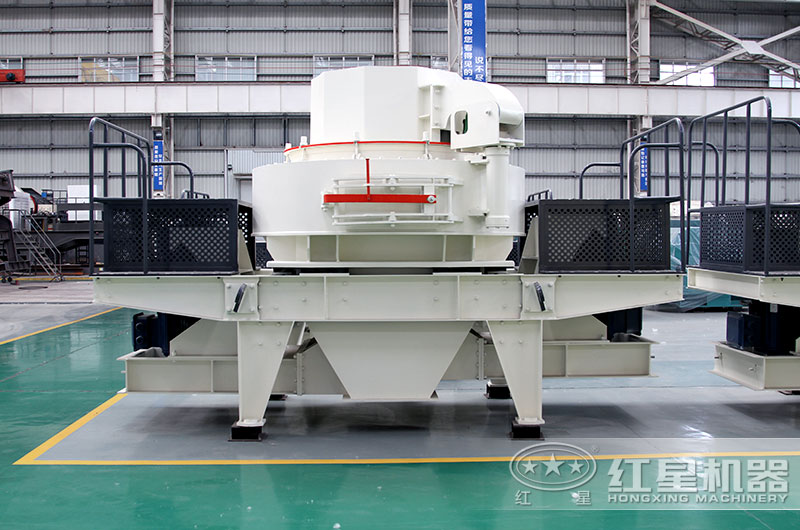 制砂機(jī)，對砂子有整形功能