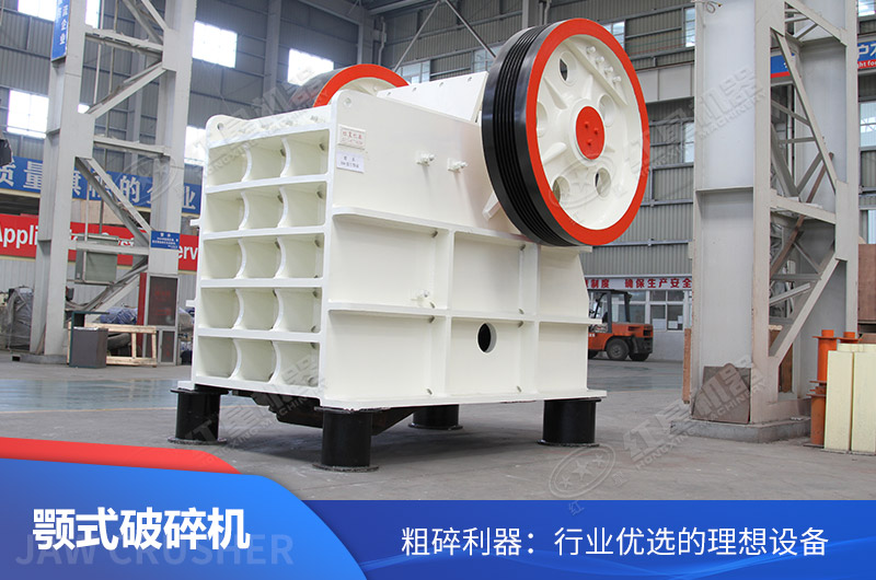 大型顎式破碎機