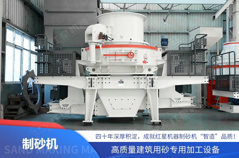 新式制砂機設備