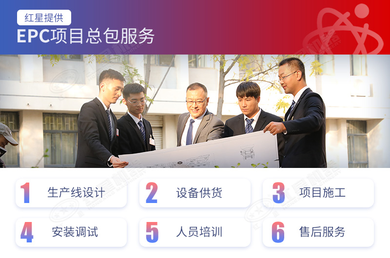 紅星服務(wù)一應(yīng)俱全