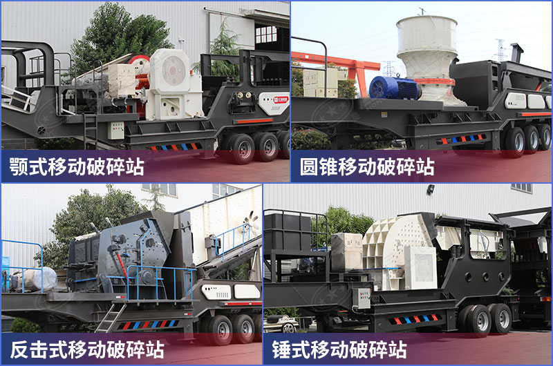 建筑垃圾移動破碎機搭載分類