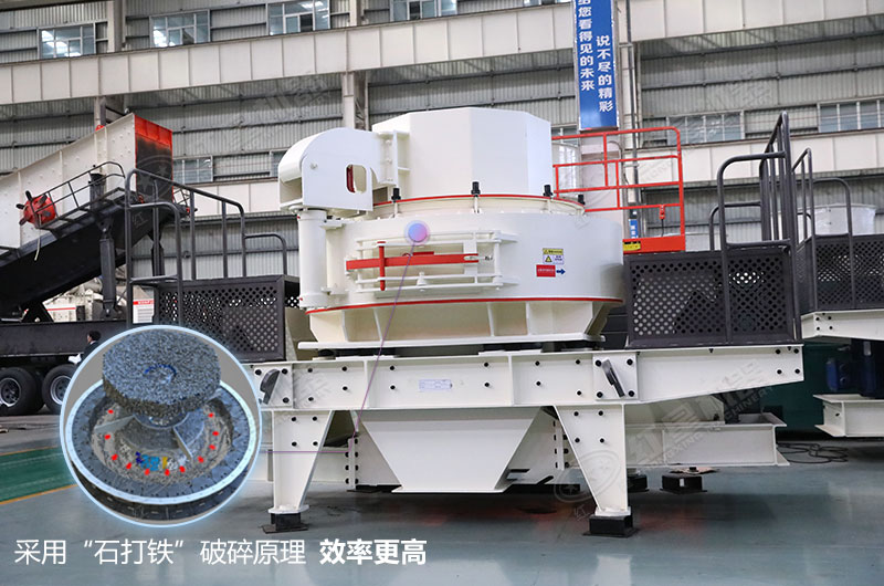 環保干式石粉制砂機展示