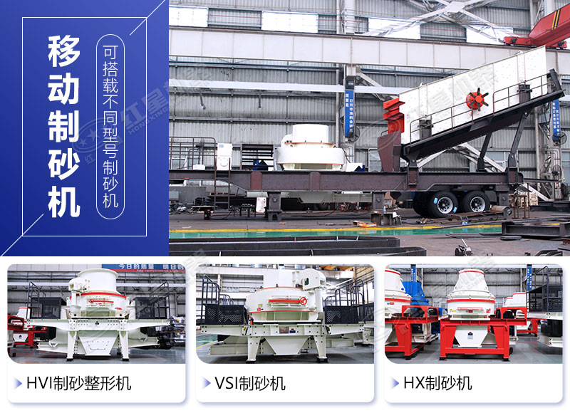 目前常用的較先進(jìn)的幾款制砂機(jī)