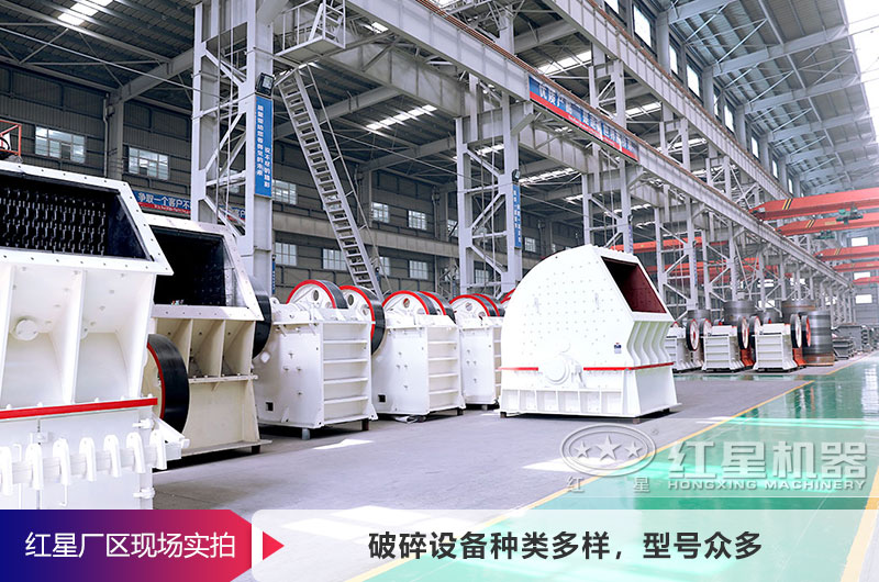 紅星機器廠家車間實拍