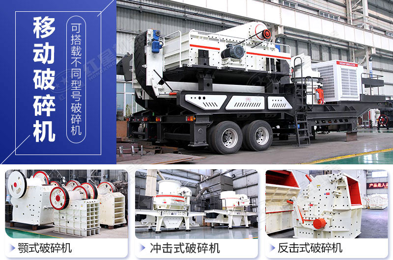 紅星移動砸石機可量身設計搭載多款機型