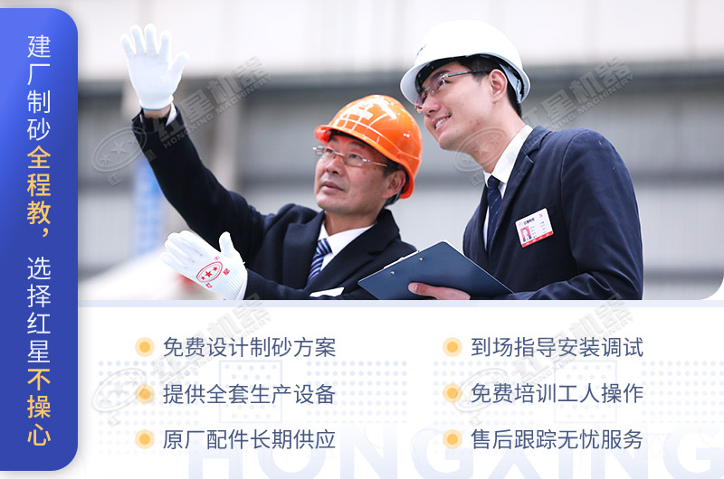 選擇紅星生產(chǎn)的移動(dòng)破碎機(jī)