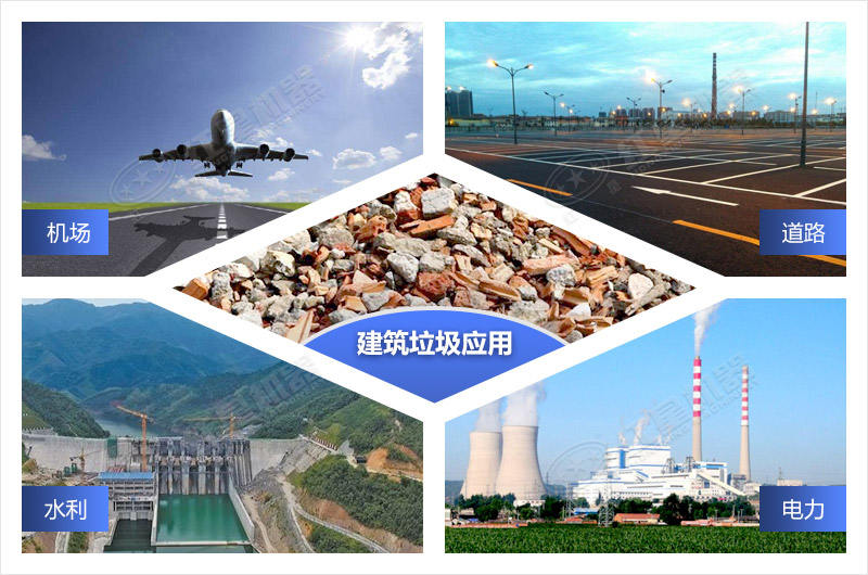 建筑垃圾就是放錯的資源