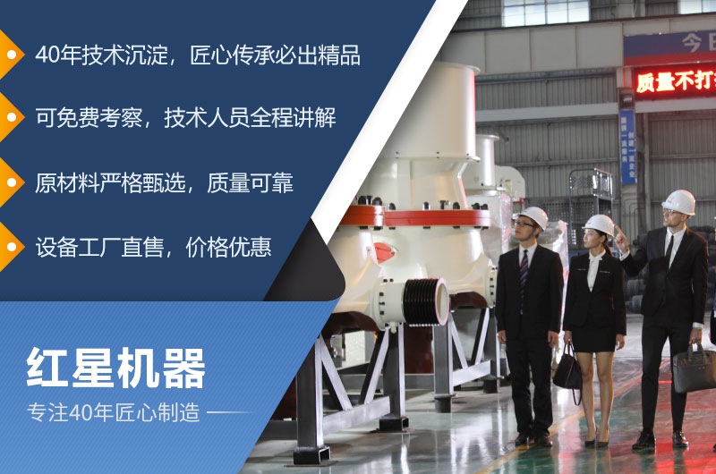 紅星機器廠家