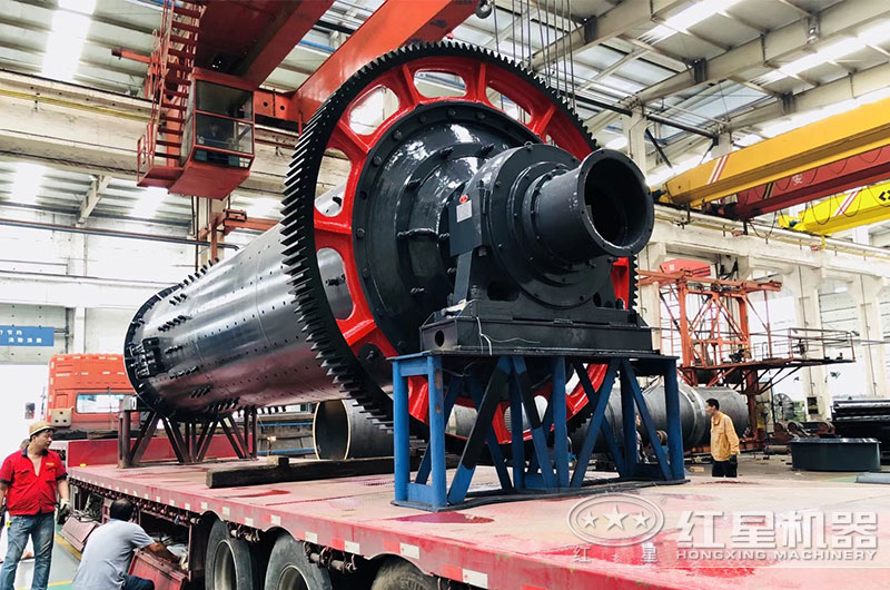 紅星球磨機(jī)設(shè)備發(fā)貨現(xiàn)場