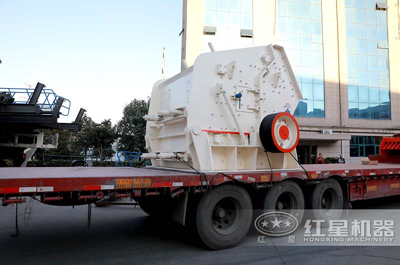 1315反擊式破碎機發貨