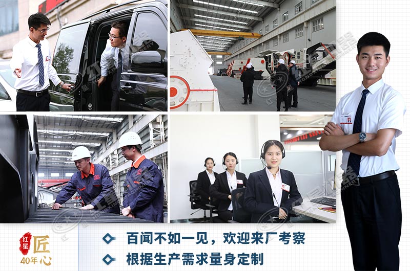 紅星廠家為您服務到位