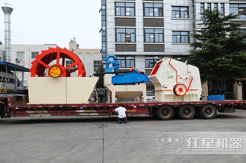 紅星反擊式破碎機同洗砂機發貨