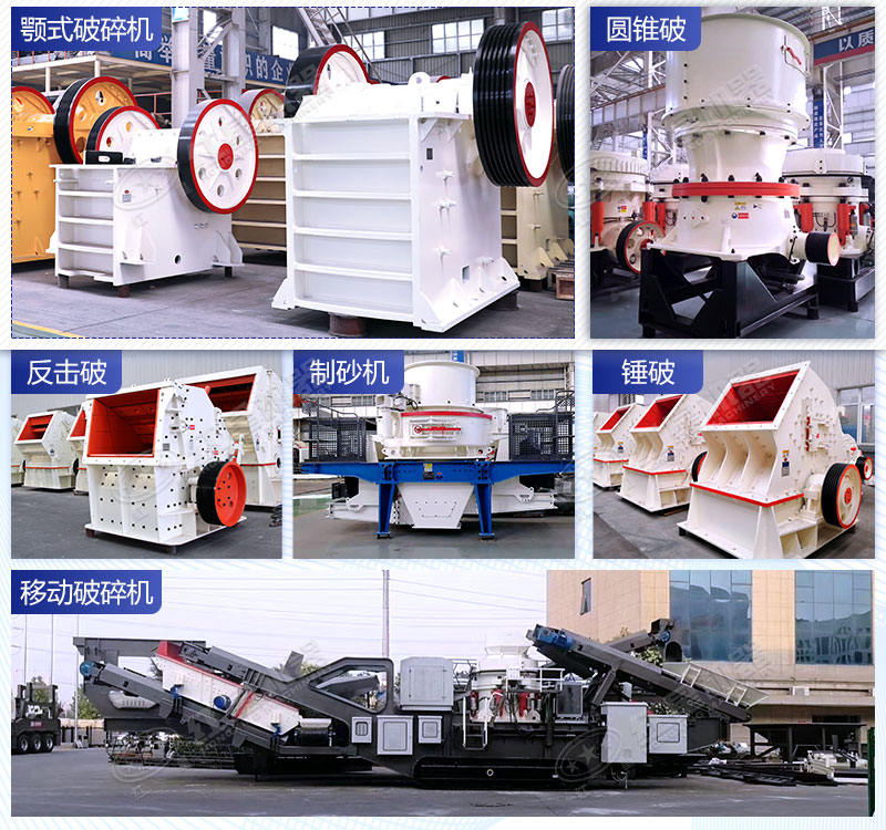 時產200噸的磕石機型號推薦，移動作業是不是真的更方便？