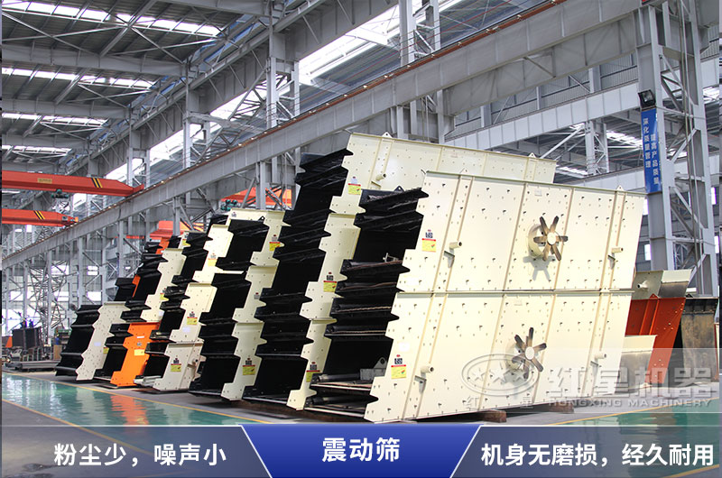 振動篩分設(shè)備