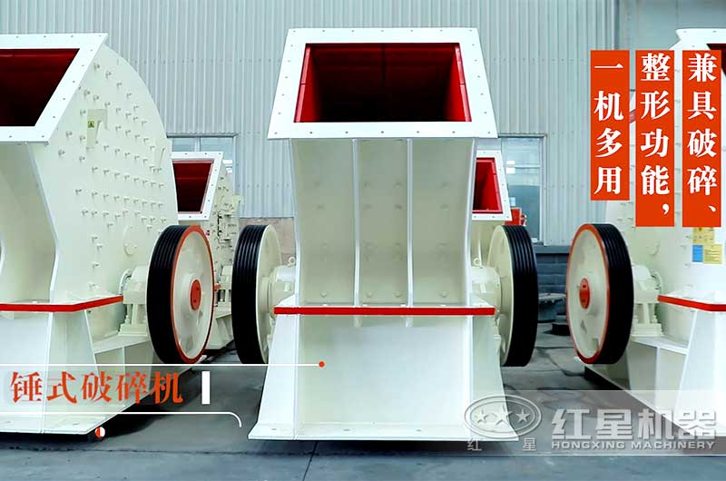 PCZ重錘式破碎機(jī)