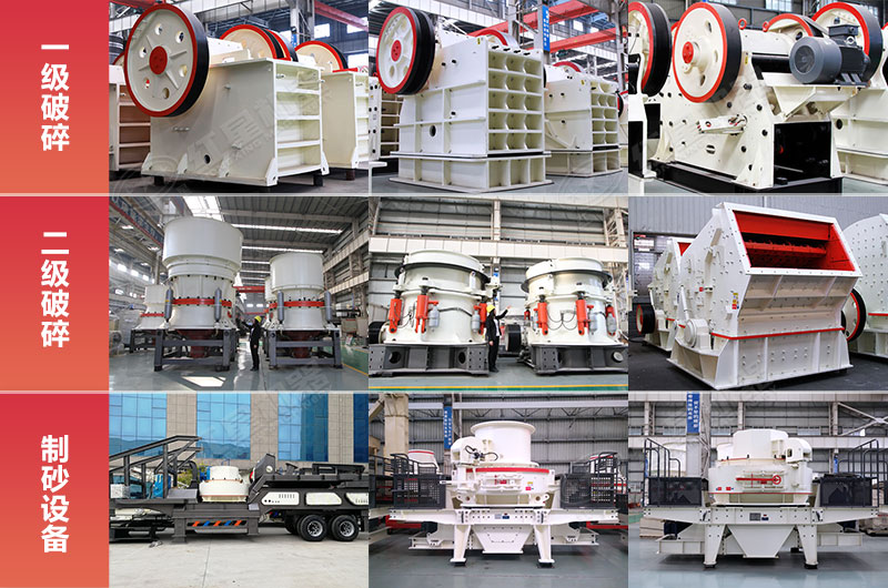 各種常用的破碎設備集合