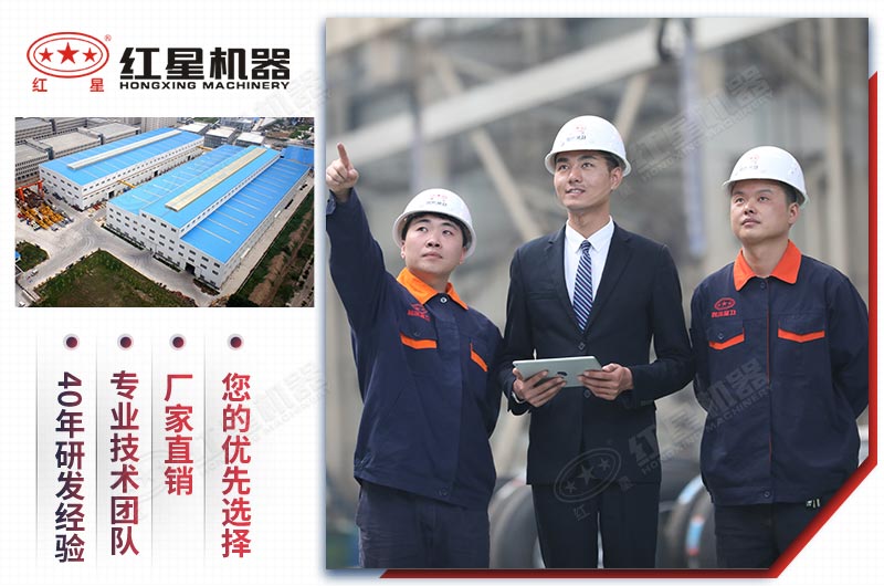 紅星制砂設備廠家