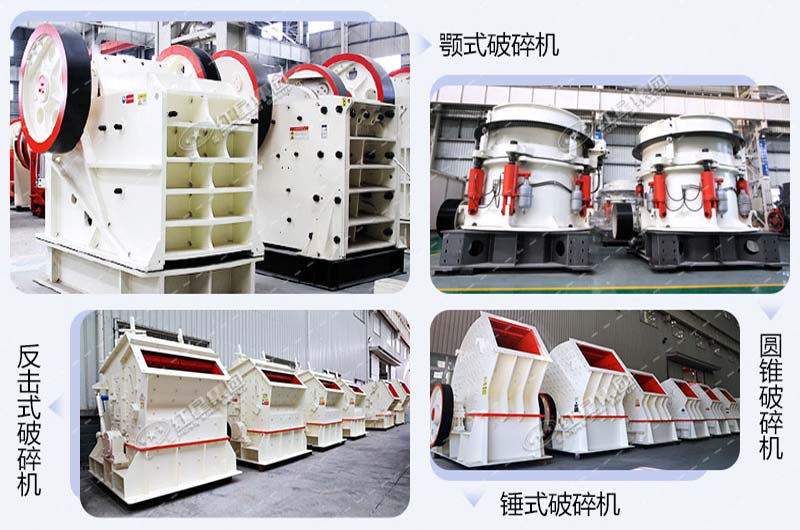 適合用于大型石料廠使用的碎石機設備 適合用于大型石料廠使用的碎石機設備