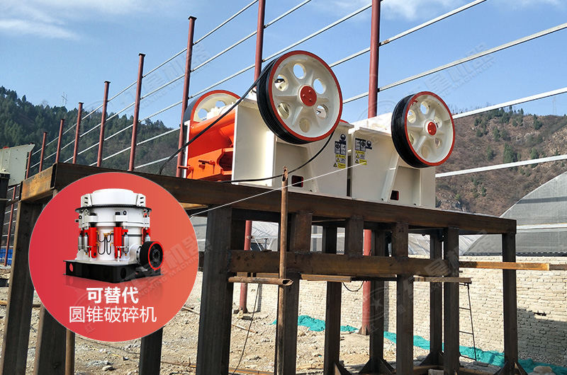 細鄂破替代圓錐破用于小型砂石場