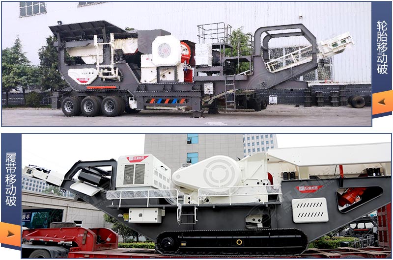 移動碎煤作業(yè)就選紅星移動破碎機
