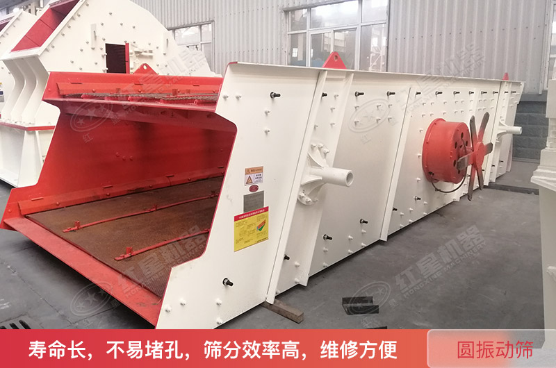 圓振動(dòng)篩