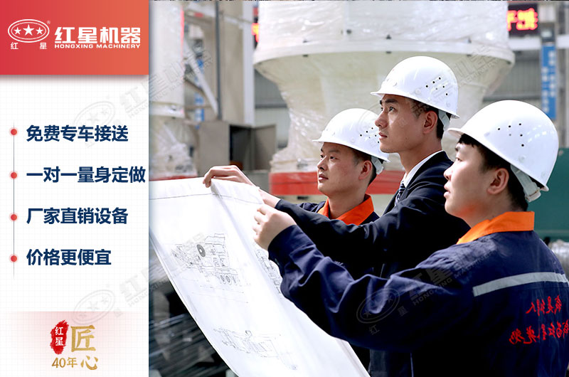 河南紅星機器專業廠家助您一臂之力