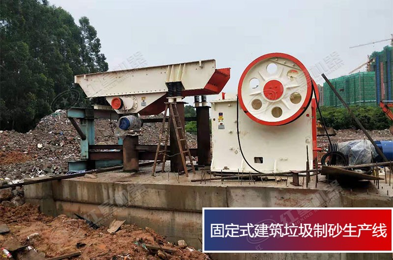固定式建筑垃圾制砂生產線現場