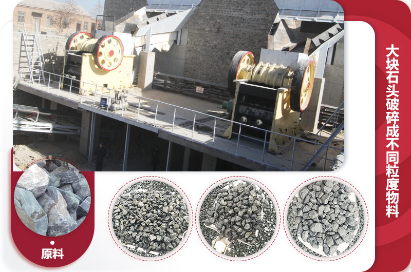 大型1215顎破機(jī)生產(chǎn)現(xiàn)場(chǎng)